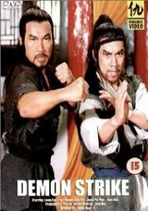 Удар демона 1979 скачать торрент