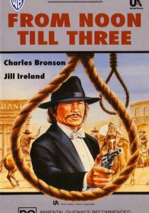 С полудня до трех 1976 скачать торрент