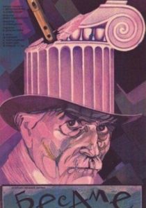 Бесаме 1989 скачать торрент