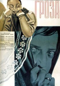 Гроза 1933 скачать торрент