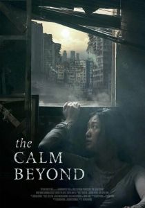 Затишье 2020 скачать торрентом