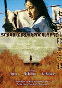 Школьница против зомби 2011 скачать торрент