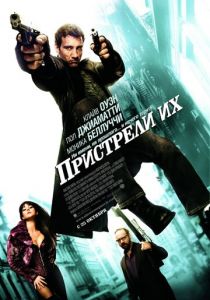 Пристрели их 2007 скачать торрентом