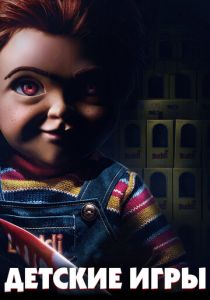 Детские игры 2019 скачать торрент