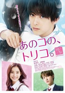 В плену 2018 скачать торрент