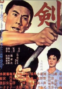 Меч 1964 скачать торрент