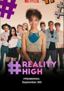 #РЕАЛЬНАЯШКОЛА 2017 скачать торрентом