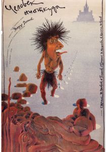 Человек ниоткуда 1961 скачать торрент