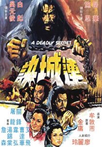 Смертельная тайна 1980 скачать торрент