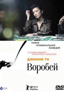 Воробей 2008 скачать торрент