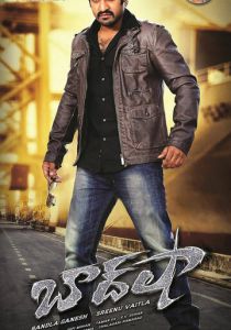 Бадшах 2013 скачать торрентом