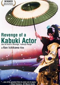 Месть актера 1963 скачать торрент