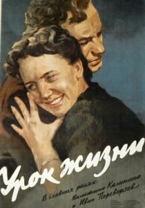 Урок жизни 1955 скачать торрент