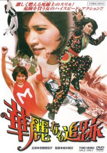 Великолепная погоня 1975 скачать торрент