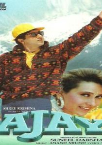 Всепобеждающая любовь 1996 скачать торрентом