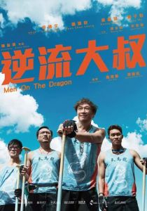 Верхом на драконе 2018 скачать торрент