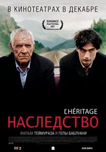 Наследство 2006 скачать торрент