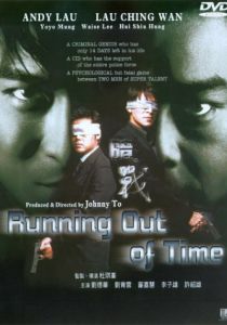 Совсем мало времени 1999 скачать торрент