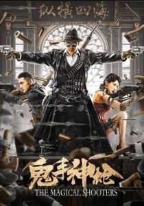 Волшебные стрелки 2021 скачать торрентом