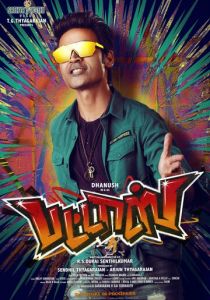 Фейерверк 2020 скачать торрентом