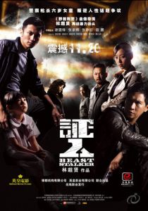 Зверь-преследователь 2008 скачать торрент