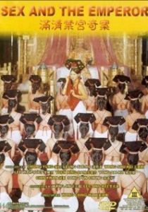 Секс и император 1994 скачать торрент