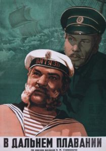 В дальнем плавании 1945 скачать торрент