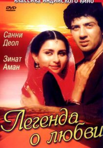 Легенда о любви 1984 скачать торрент