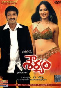 Доблесть 2008 скачать торрент