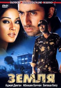 Земля 2003 скачать торрент