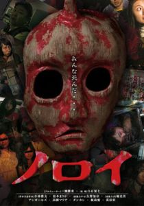 Проклятие 2005 скачать торрент