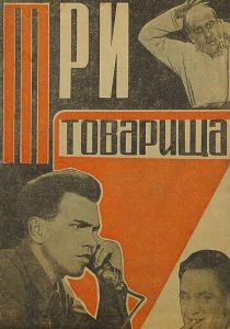 Три товарища 1935 скачать торрентом