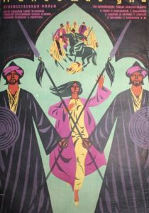 Минувшие дни 1969 скачать торрент