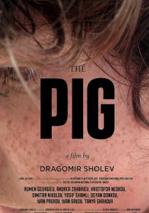 Свинья 2019 скачать торрентом