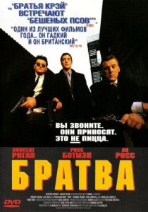 Братва 1996 скачать торрент