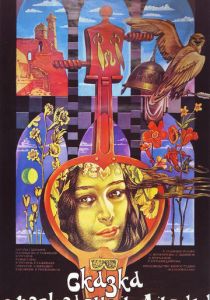 Сказка о прекрасной Айсулу 1987 скачать торрент