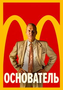 Основатель 2016 скачать торрент