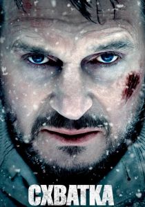 Схватка 2011 скачать торрентом