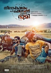 Голубое небо, зелёное море, красная земля 2013 скачать торрент