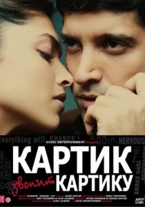 Картик звонит Картику 2010 скачать торрент