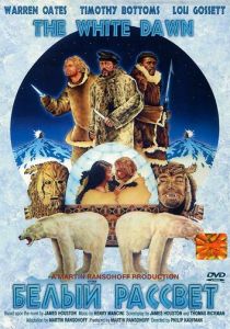 Белый рассвет 1974 скачать торрентом