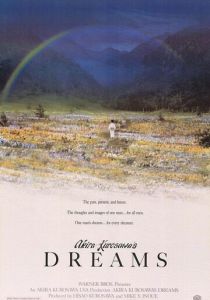 Сны Акиры Куросавы 1990 скачать торрент