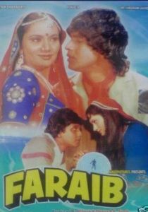 Обман 1983 скачать торрент