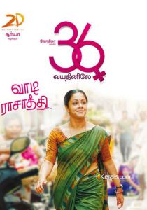 Когда тебе 36 2015 скачать торрентом