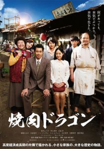 Барбекю «Дракон» 2018 скачать торрентом