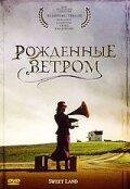 Рождённые ветром 2005 скачать торрент
