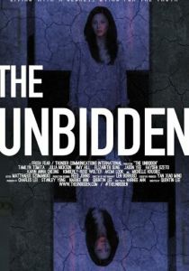 Незваный 2016 скачать торрентом