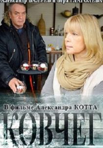 Ковчег 2017 скачать торрент