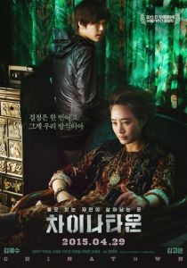 Китайский квартал 2015 скачать торрентом