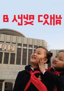 В лучах солнца 2015 скачать торрент